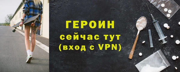 героин Горняк