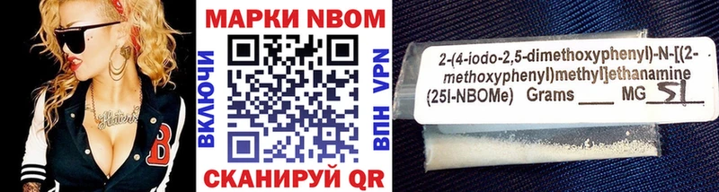 Марки N-bome 1,8мг  Ефремов 