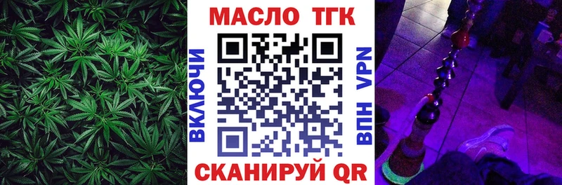 ТГК Wax  Ефремов 